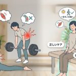 間違ったストレッチ